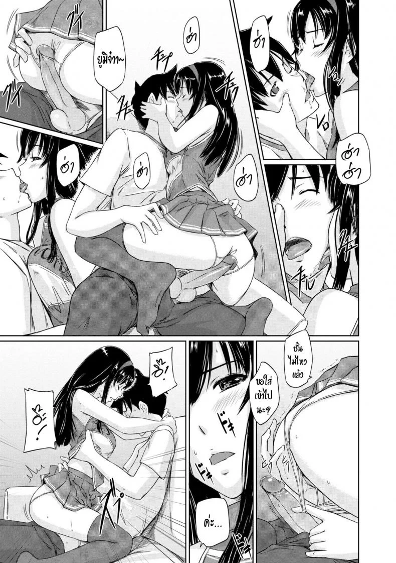 อพาร์ทเม้นต์แชร์รัก [Kisaragi Gunma] Welcome to the apartment of everlasting spring come to meอพาร์ทเม้นต์แชร์รัก 5 หน้า 15