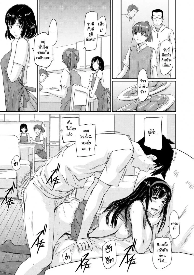 อพาร์ทเม้นต์แชร์รัก [Kisaragi Gunma] Welcome to the apartment of everlasting spring come to meอพาร์ทเม้นต์แชร์รัก 5 หน้า 19