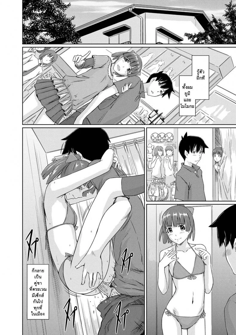 อพาร์ทเม้นต์แชร์รัก [Kisaragi Gunma] Welcome to the apartment of everlasting spring come to meอพาร์ทเม้นต์แชร์รัก 5 หน้า 20
