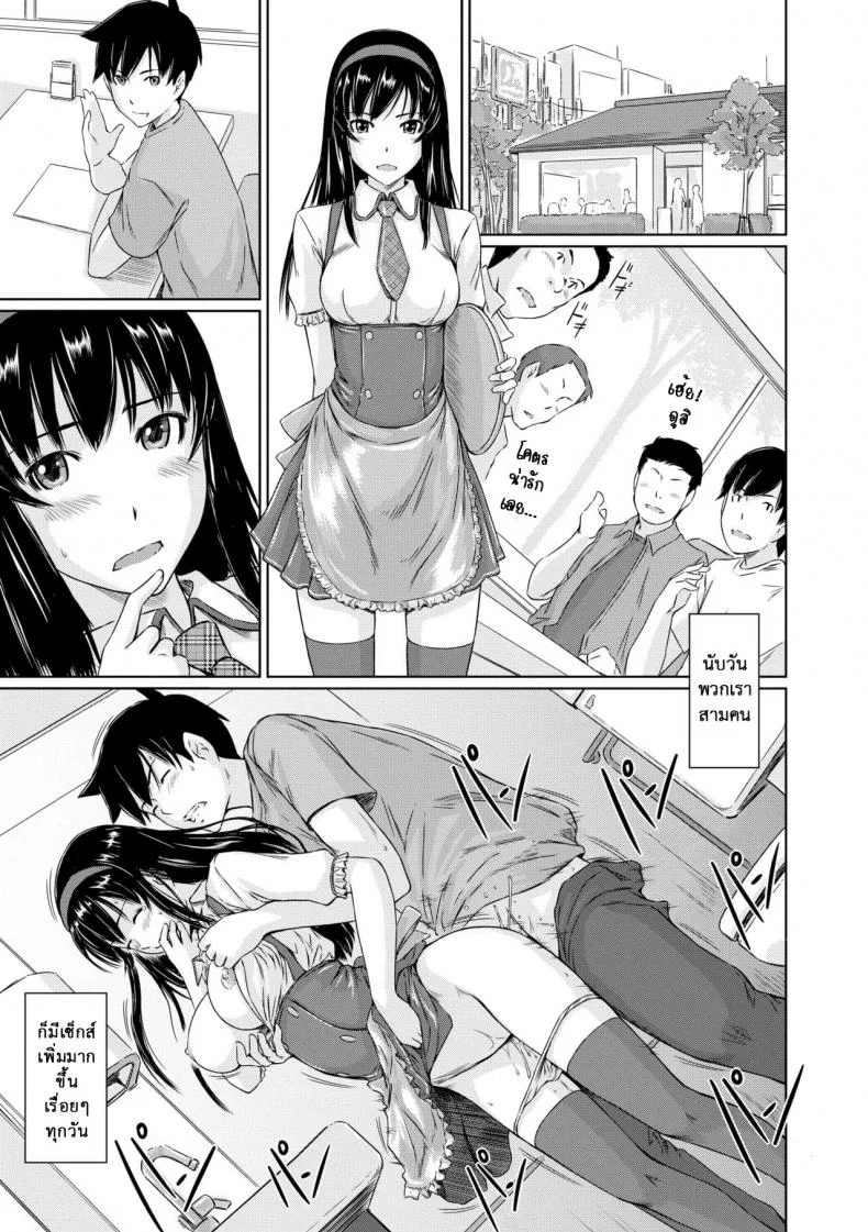 อพาร์ทเม้นต์แชร์รัก [Kisaragi Gunma] Welcome to the apartment of everlasting spring come to meอพาร์ทเม้นต์แชร์รัก 5 หน้า 21