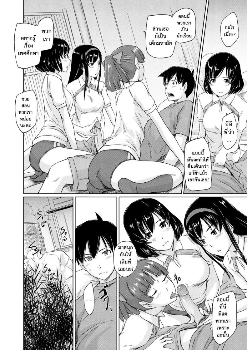 อพาร์ทเม้นต์แชร์รัก [Kisaragi Gunma] Welcome to the apartment of everlasting spring come to meอพาร์ทเม้นต์แชร์รัก 6 หน้า 6