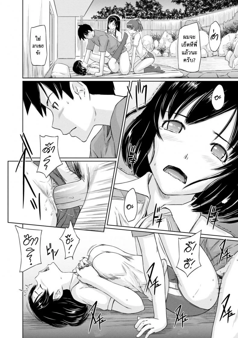 อพาร์ทเม้นต์แชร์รัก [Kisaragi Gunma] Welcome to the apartment of everlasting spring come to meอพาร์ทเม้นต์แชร์รัก 6 หน้า 10