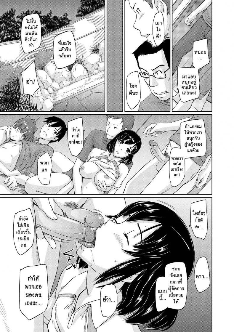 อพาร์ทเม้นต์แชร์รัก [Kisaragi Gunma] Welcome to the apartment of everlasting spring come to meอพาร์ทเม้นต์แชร์รัก 6 หน้า 15