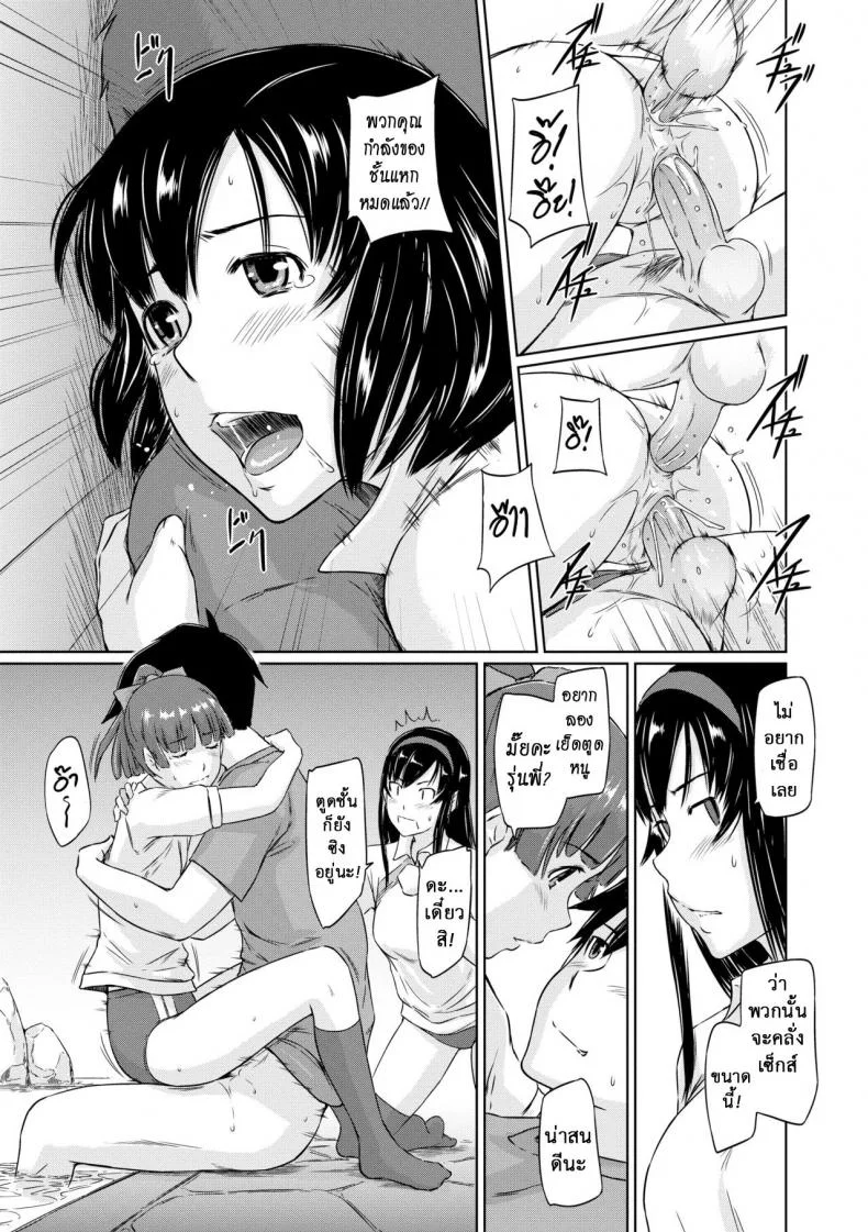 อพาร์ทเม้นต์แชร์รัก [Kisaragi Gunma] Welcome to the apartment of everlasting spring come to meอพาร์ทเม้นต์แชร์รัก 6 หน้า 19
