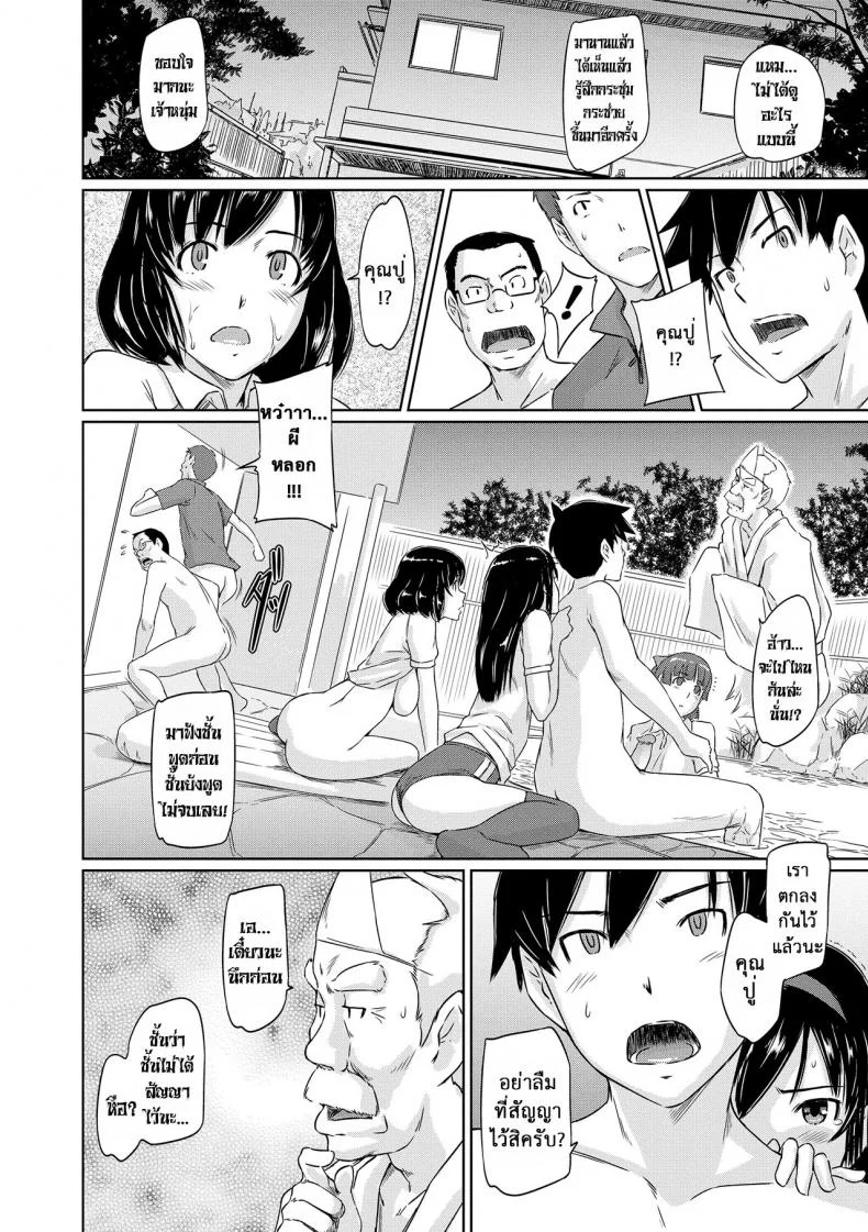 อพาร์ทเม้นต์แชร์รัก [Kisaragi Gunma] Welcome to the apartment of everlasting spring come to meอพาร์ทเม้นต์แชร์รัก 6 หน้า 22