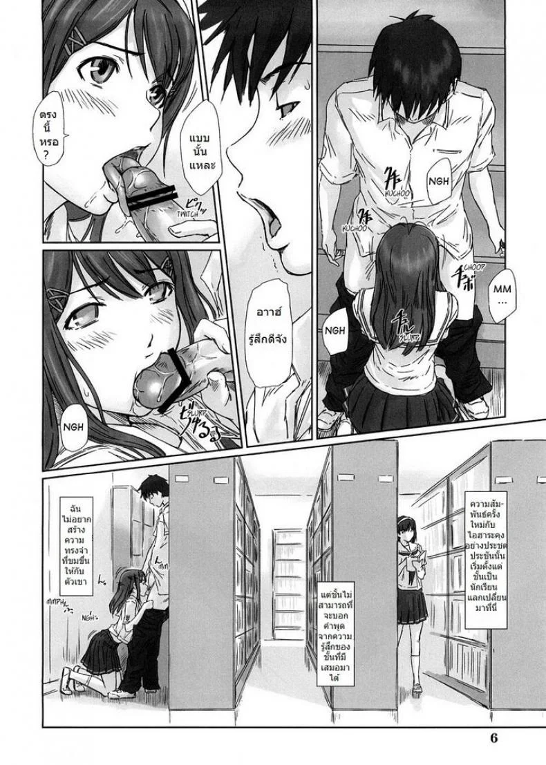 แอบนัดเป็ด ที่มหาลัย [kisaragi Gunma] Yuumi (kimi kiss) หน้า 5