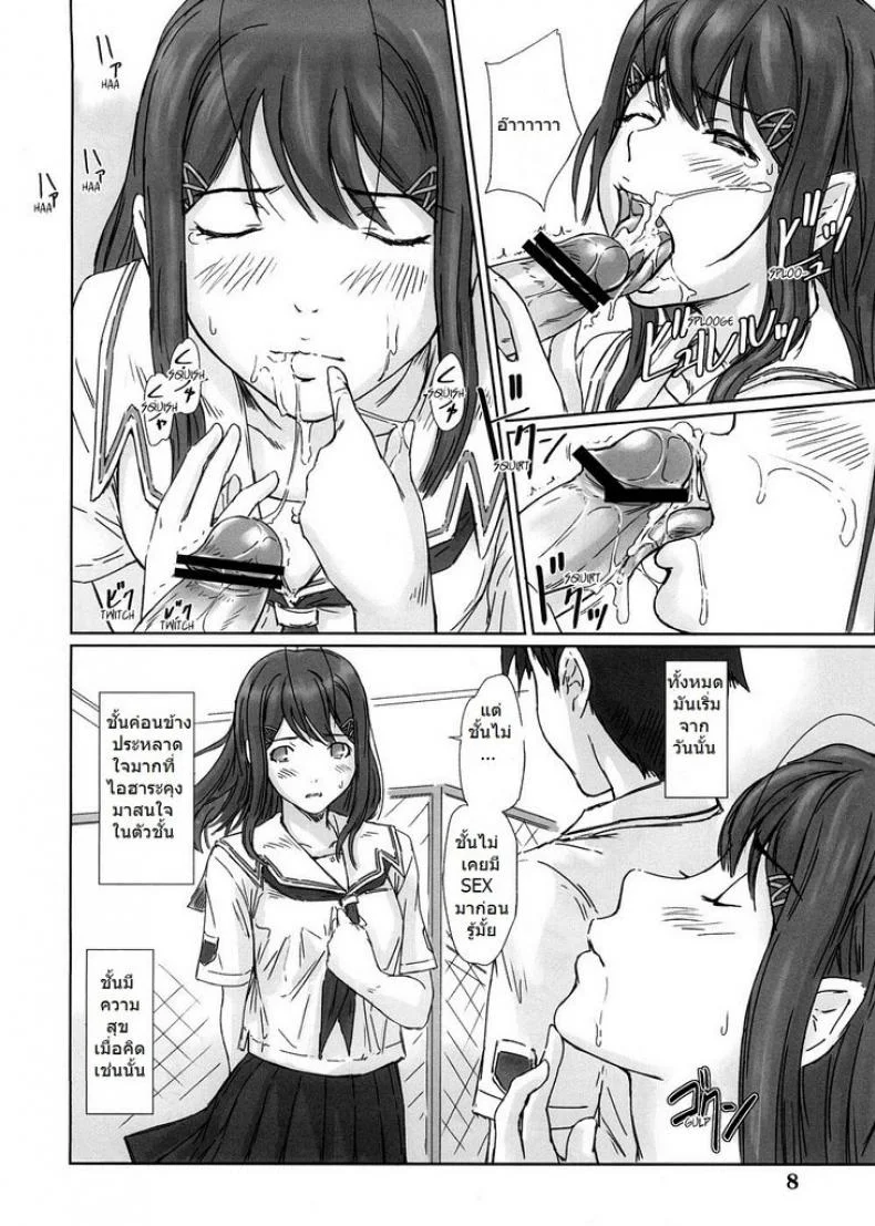 แอบนัดเป็ด ที่มหาลัย [kisaragi Gunma] Yuumi (kimi kiss) หน้า 7