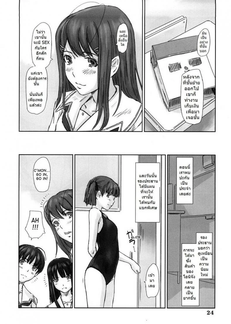 แอบนัดเป็ด ที่มหาลัย [kisaragi Gunma] Yuumi (kimi kiss) หน้า 22