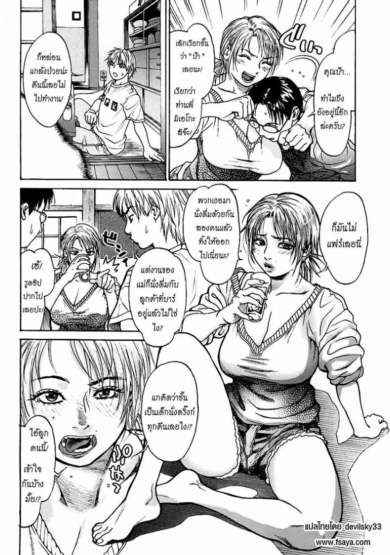 มอมเหล้าลูก แล้วซั่มเพื่อน [Kishizuka Kenji] Hey mama (COMIC Potpourri Club 2005-02) หน้า 4