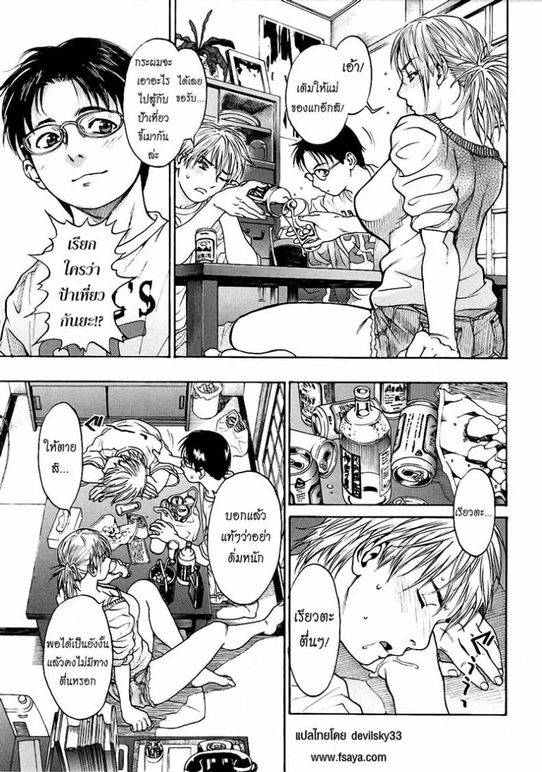 มอมเหล้าลูก แล้วซั่มเพื่อน [Kishizuka Kenji] Hey mama (COMIC Potpourri Club 2005-02) หน้า 5