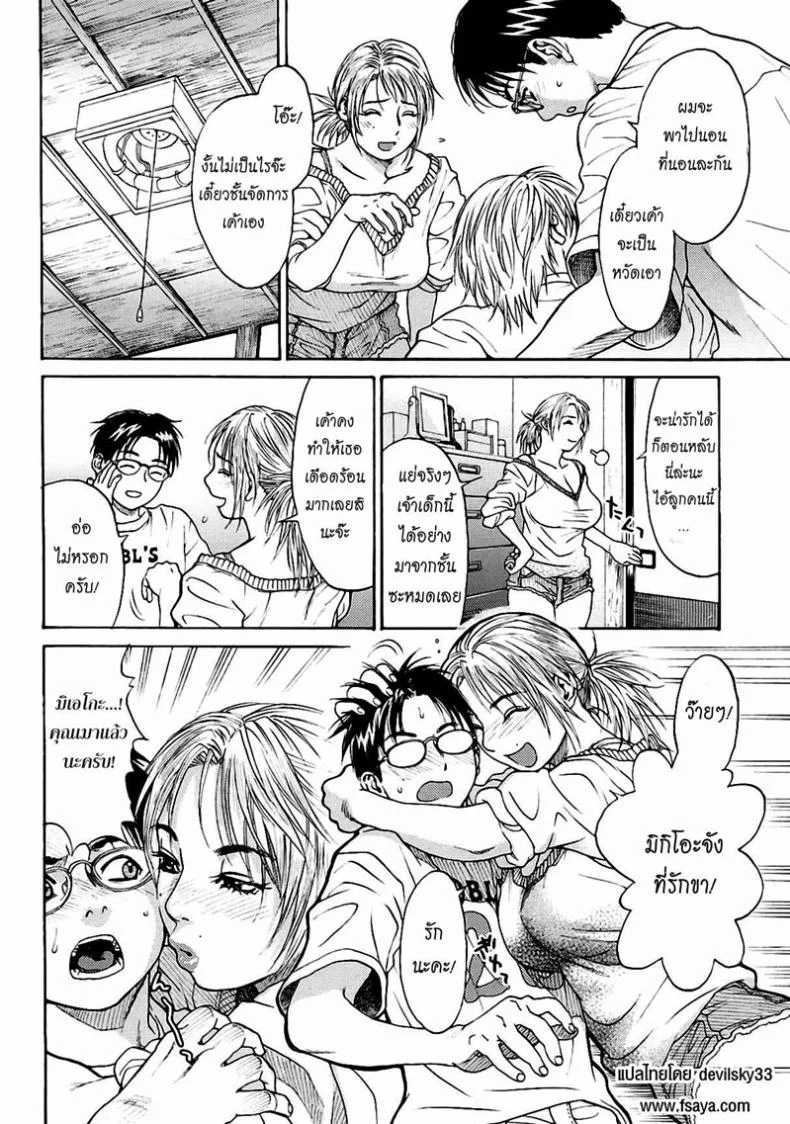 มอมเหล้าลูก แล้วซั่มเพื่อน [Kishizuka Kenji] Hey mama (COMIC Potpourri Club 2005-02) หน้า 6