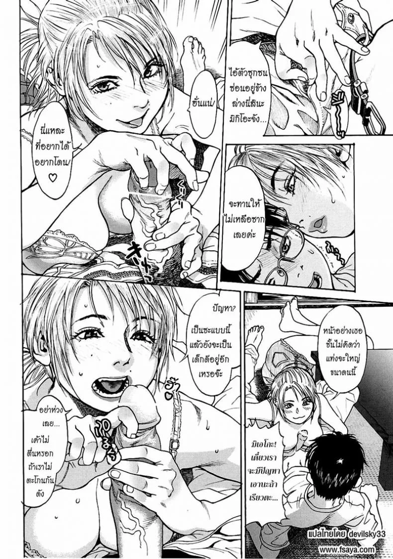 มอมเหล้าลูก แล้วซั่มเพื่อน [Kishizuka Kenji] Hey mama (COMIC Potpourri Club 2005-02) หน้า 8