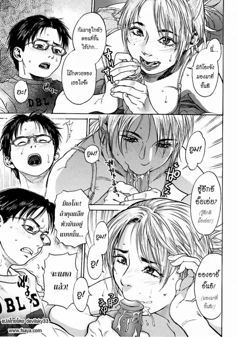 มอมเหล้าลูก แล้วซั่มเพื่อน [Kishizuka Kenji] Hey mama (COMIC Potpourri Club 2005-02) หน้า 9