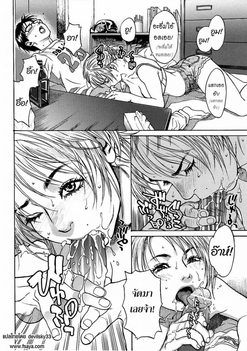 มอมเหล้าลูก แล้วซั่มเพื่อน [Kishizuka Kenji] Hey mama (COMIC Potpourri Club 2005-02) หน้า 10