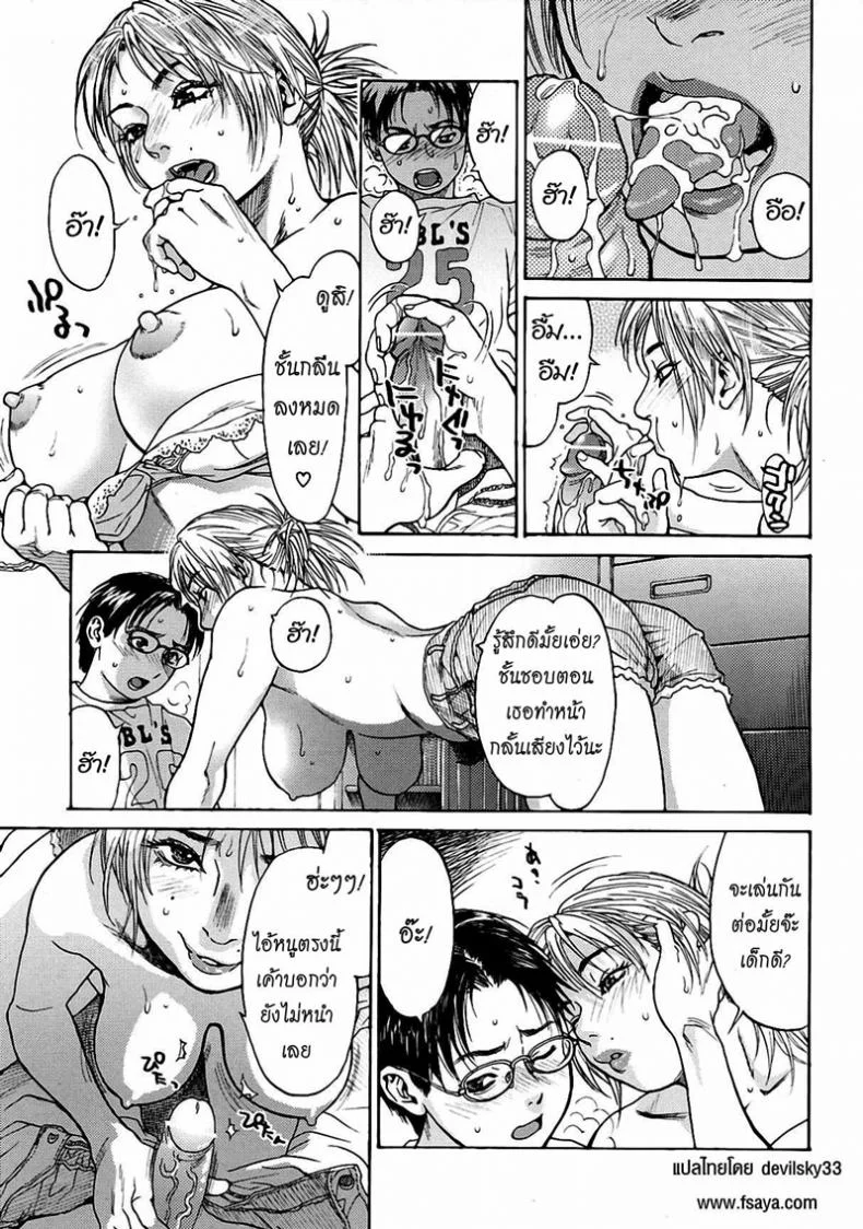 มอมเหล้าลูก แล้วซั่มเพื่อน [Kishizuka Kenji] Hey mama (COMIC Potpourri Club 2005-02) หน้า 11