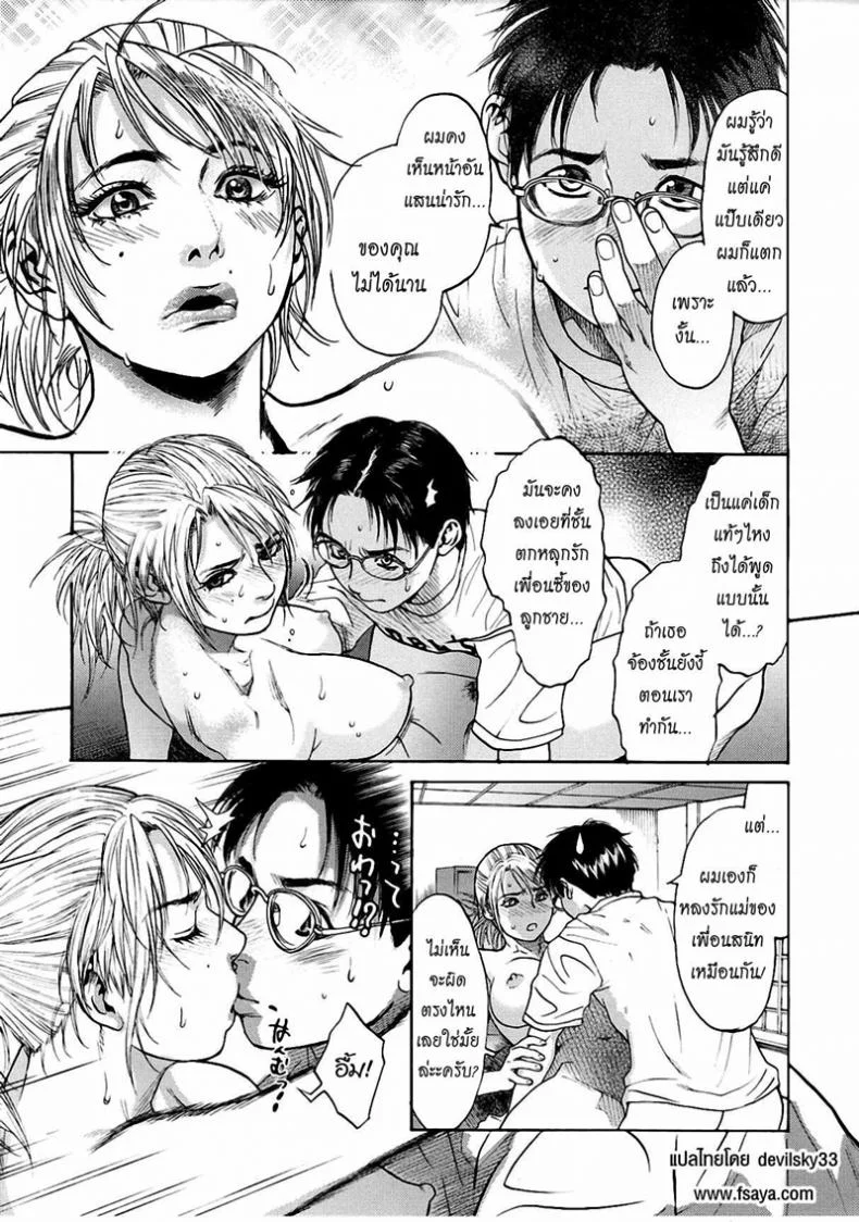 มอมเหล้าลูก แล้วซั่มเพื่อน [Kishizuka Kenji] Hey mama (COMIC Potpourri Club 2005-02) หน้า 17