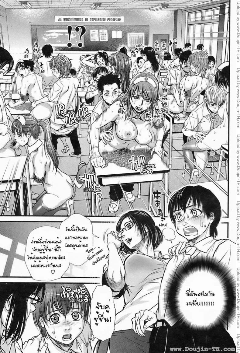โรงเรียนสอนเซ็กซ์ [Kishizuka Kenji] Sex Education หน้า 5
