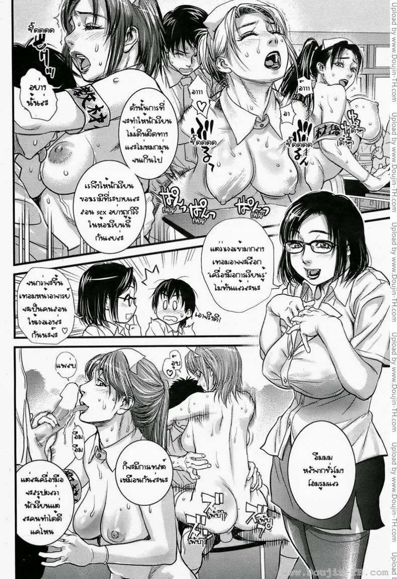 โรงเรียนสอนเซ็กซ์ [Kishizuka Kenji] Sex Education หน้า 9