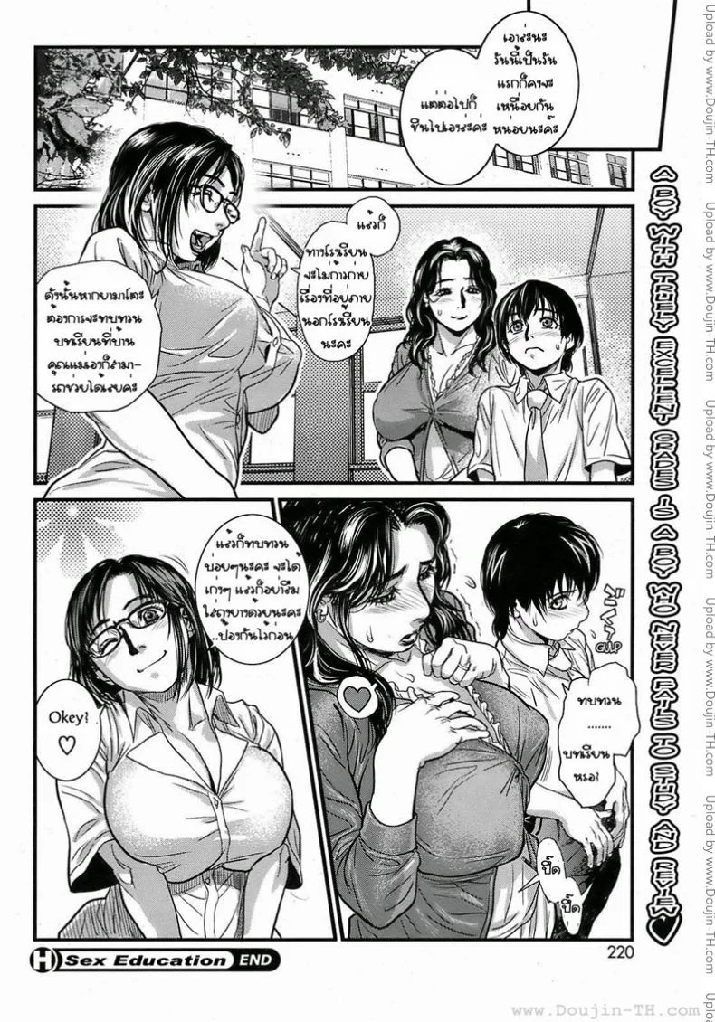 โรงเรียนสอนเซ็กซ์ [Kishizuka Kenji] Sex Education หน้า 22