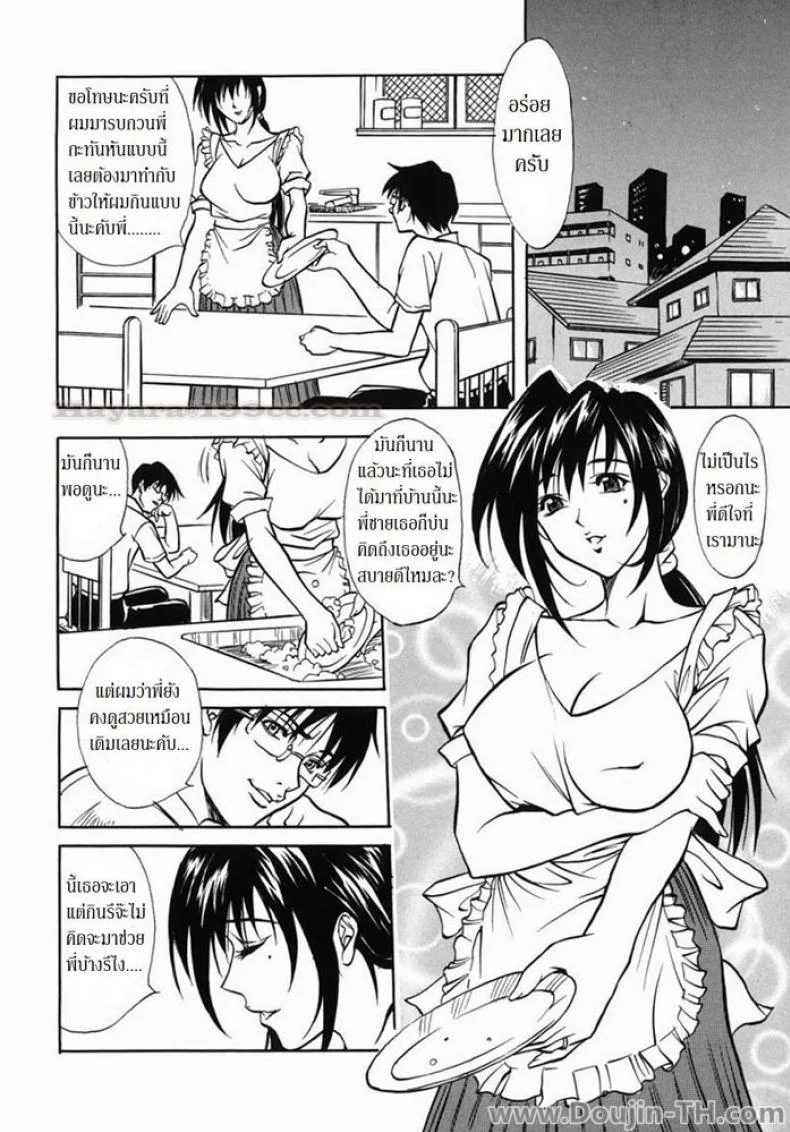 คลิปเด็ดพี่สะใภ้ [Kitakata Kuniaki] Advantage หน้า 4