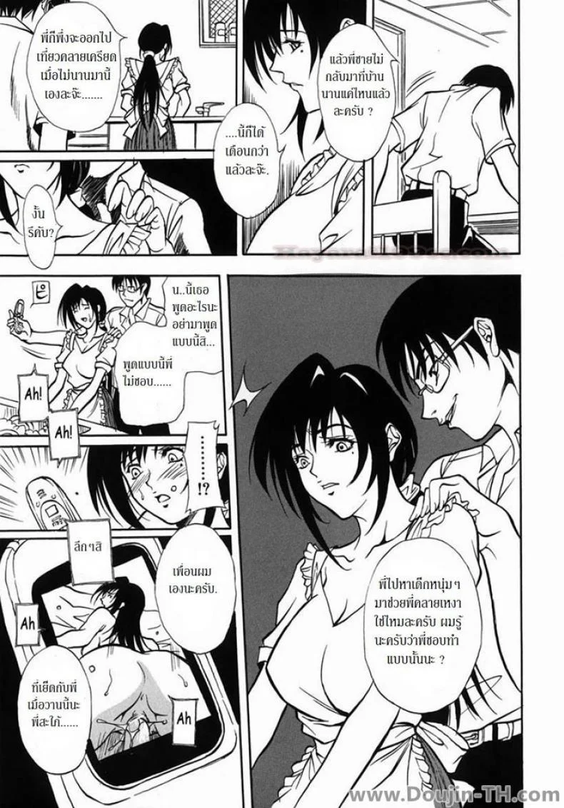 คลิปเด็ดพี่สะใภ้ [Kitakata Kuniaki] Advantage หน้า 5