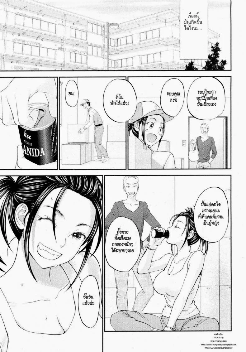 เหตุผลที่ชั้นยอม [Kitakawa Touta] Ohikkoshi | Moving (COMIC Kairakuten 2012-10) หน้า 5