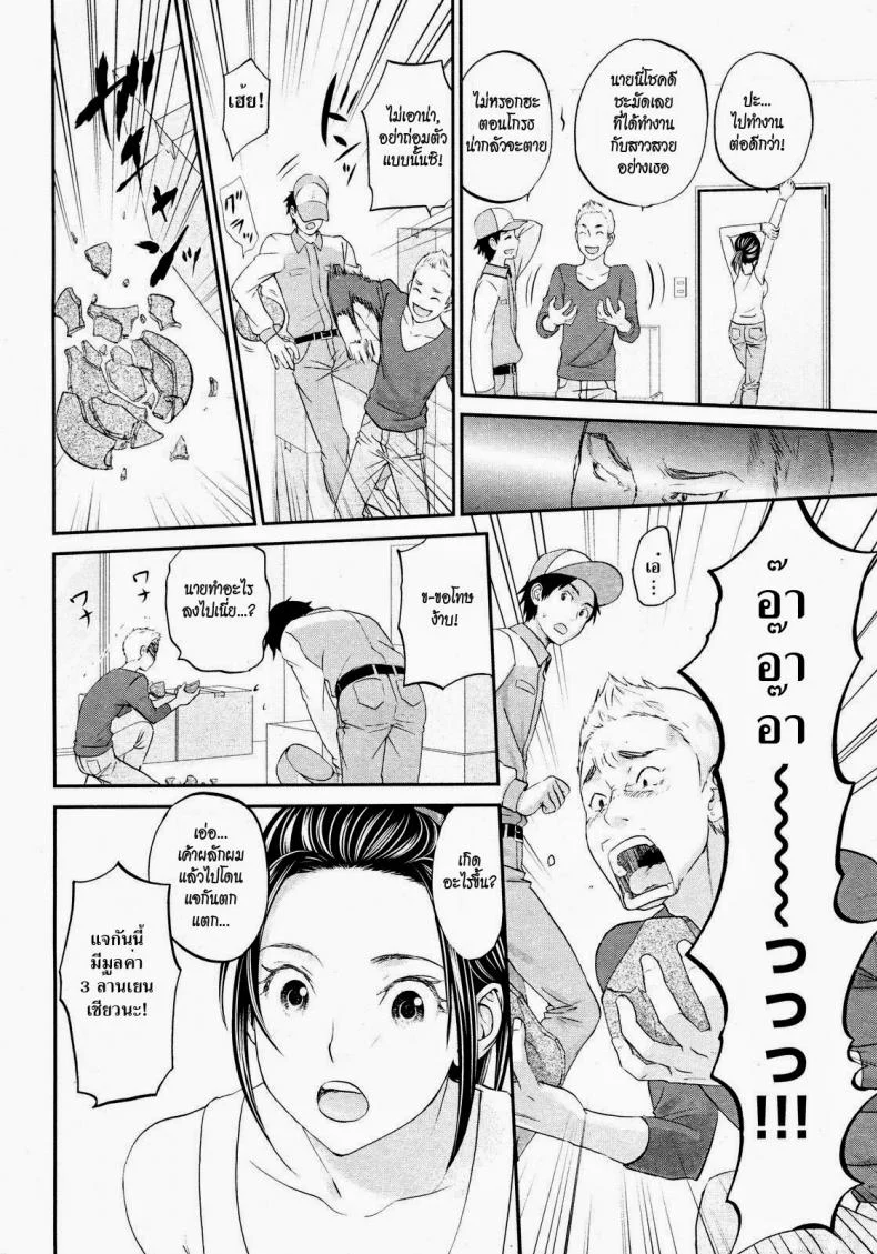 เหตุผลที่ชั้นยอม [Kitakawa Touta] Ohikkoshi | Moving (COMIC Kairakuten 2012-10) หน้า 6