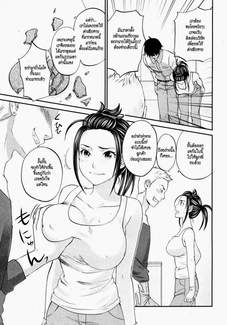 เหตุผลที่ชั้นยอม [Kitakawa Touta] Ohikkoshi | Moving (COMIC Kairakuten 2012-10) หน้า 7