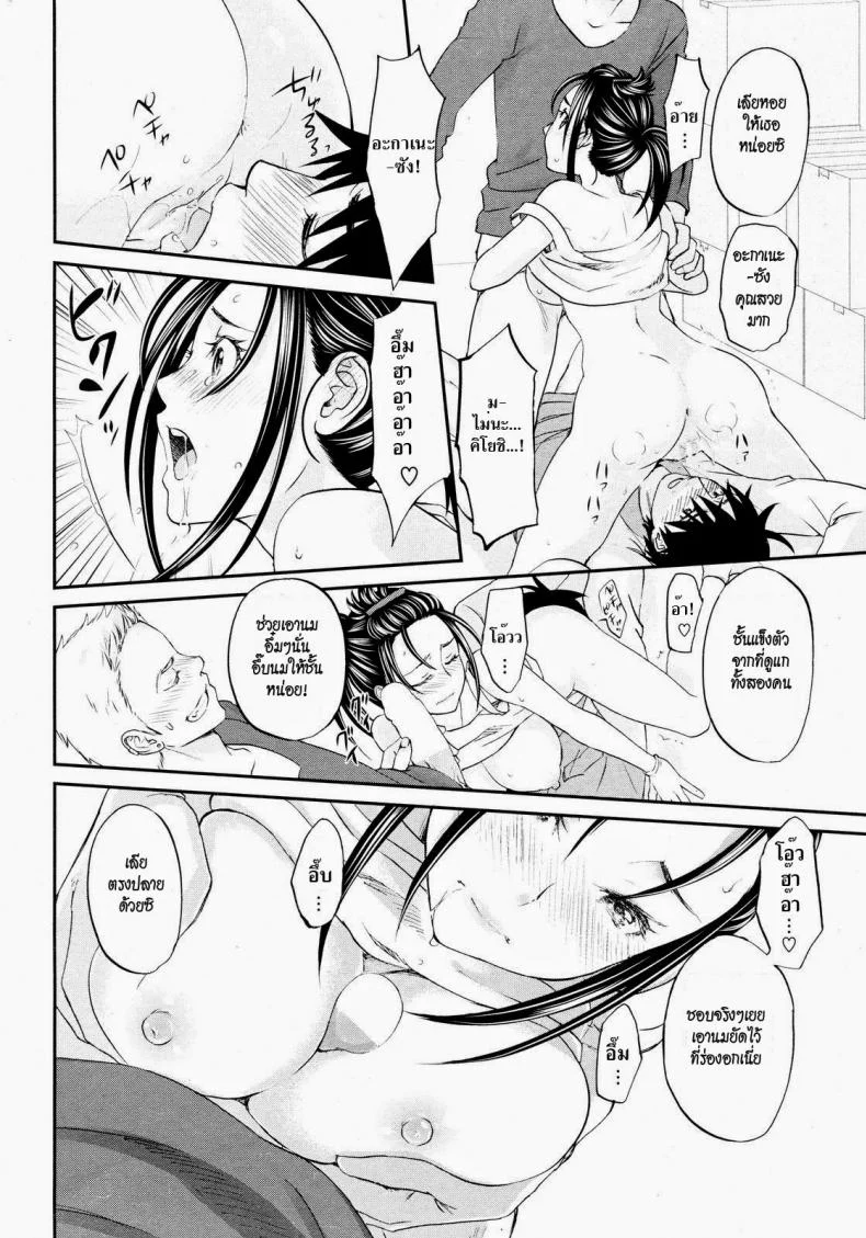เหตุผลที่ชั้นยอม [Kitakawa Touta] Ohikkoshi | Moving (COMIC Kairakuten 2012-10) หน้า 12