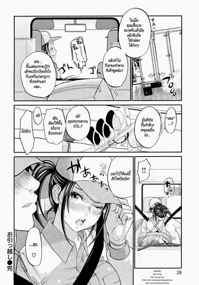 เหตุผลที่ชั้นยอม [Kitakawa Touta] Ohikkoshi | Moving (COMIC Kairakuten 2012-10) หน้า 18