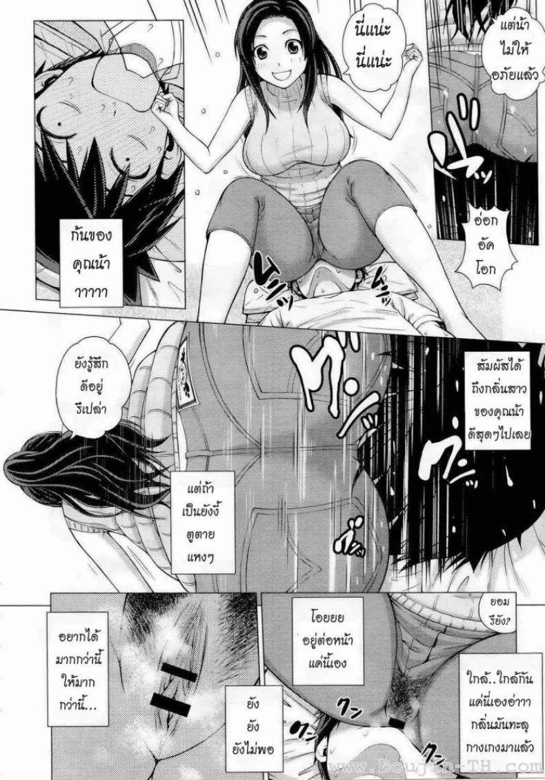 เปิดซิงน้าสาวคนสวย [Kitani Sai] Ahhn ♥ Balance (COMIC Megastore 2012-10) หน้า 6