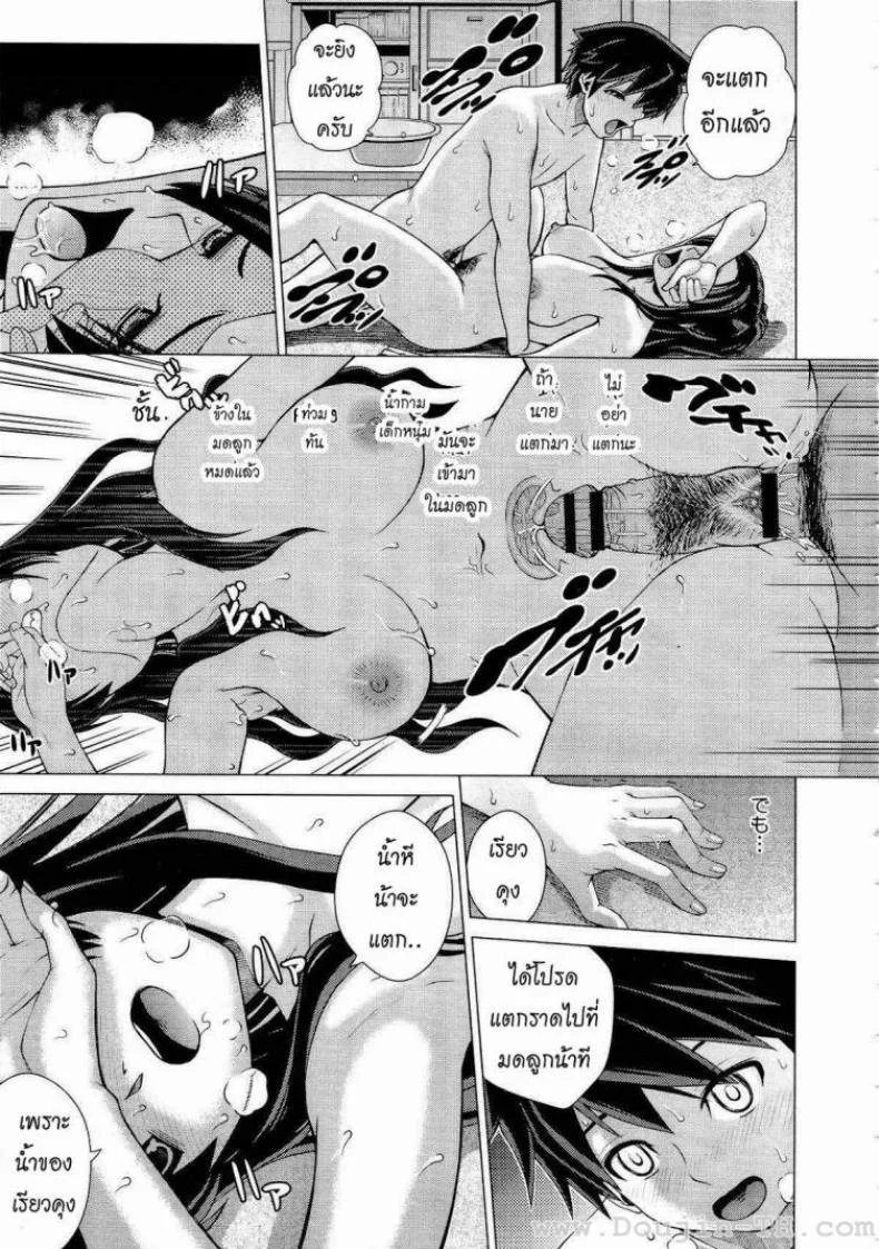 เปิดซิงน้าสาวคนสวย [Kitani Sai] Ahhn ♥ Balance (COMIC Megastore 2012-10) หน้า 21