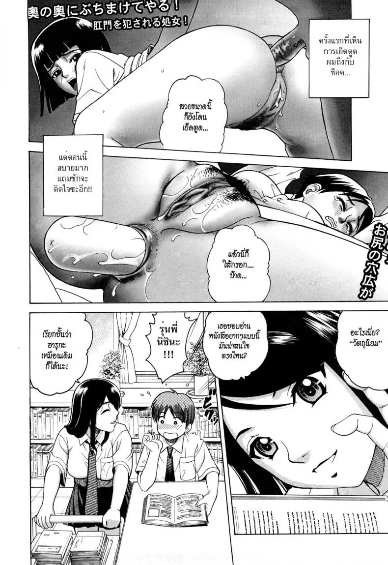 ได้กันแบบไม่เสียซิง [Kitani Sai] Sweet Pitfall หน้า 4