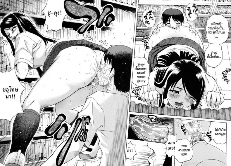 ได้กันแบบไม่เสียซิง [Kitani Sai] Sweet Pitfall หน้า 12