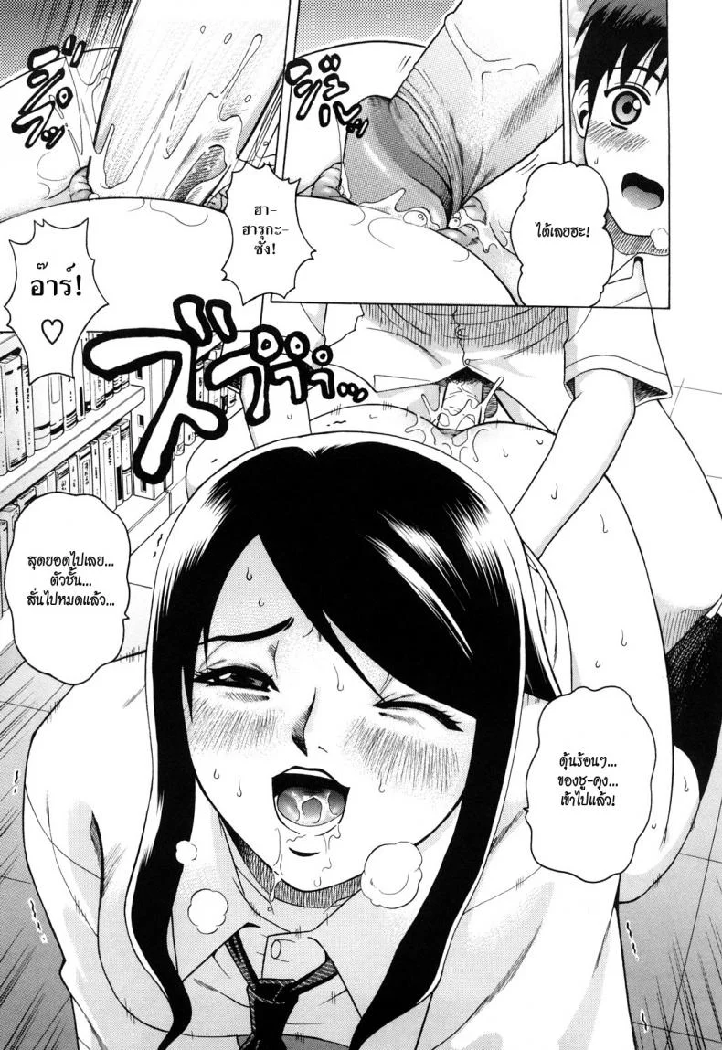 ได้กันแบบไม่เสียซิง [Kitani Sai] Sweet Pitfall หน้า 14