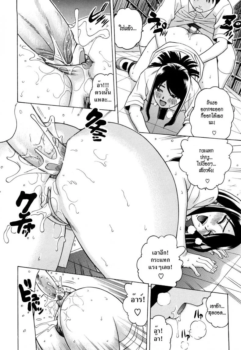 ได้กันแบบไม่เสียซิง [Kitani Sai] Sweet Pitfall หน้า 17