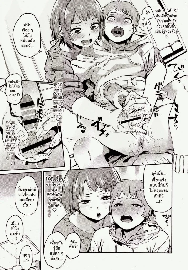 ผมมีพี่สาวโครตหื่นเลย [Kitou Sakeru] Bottle Chinchin Penis in the Bottle (COMIC X-EROS #28) หน้า 5