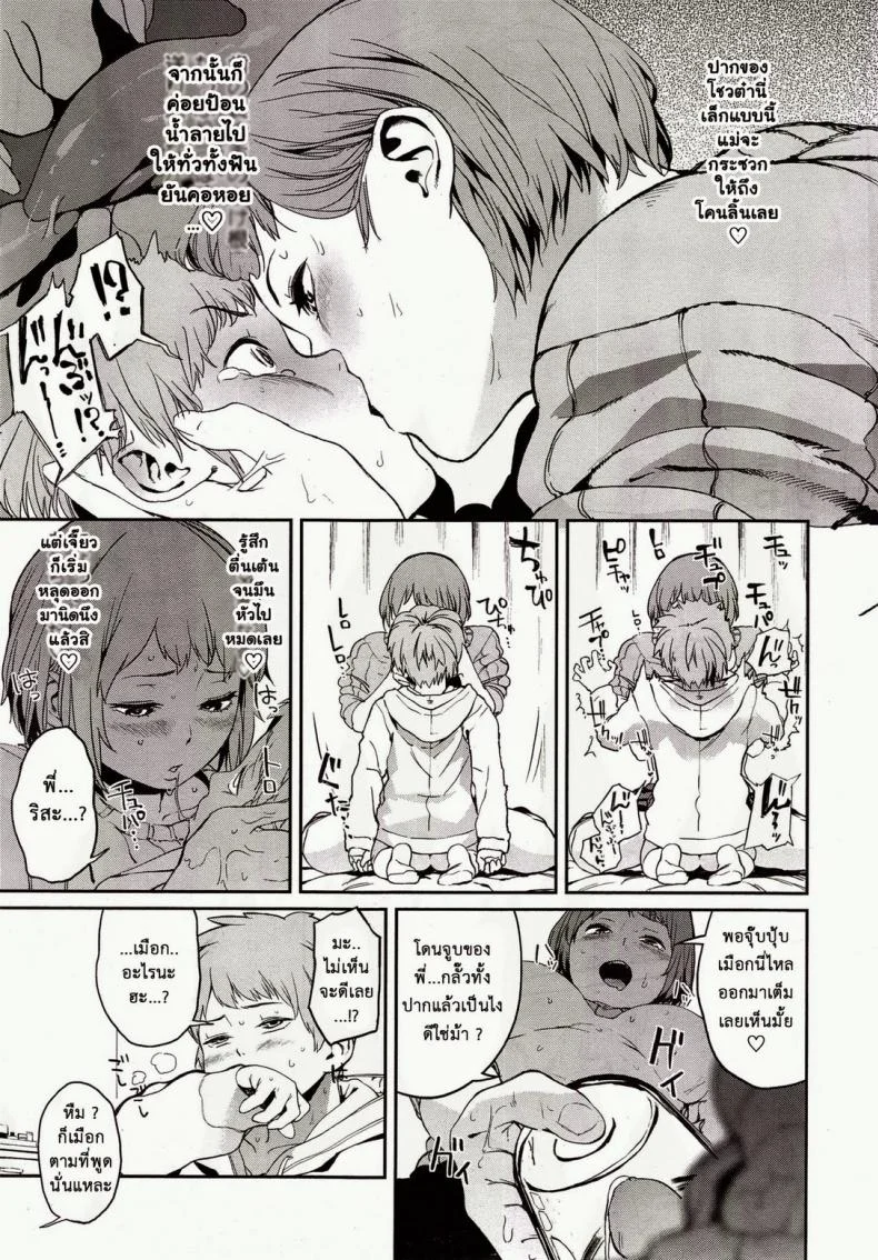ผมมีพี่สาวโครตหื่นเลย [Kitou Sakeru] Bottle Chinchin Penis in the Bottle (COMIC X-EROS #28) หน้า 7
