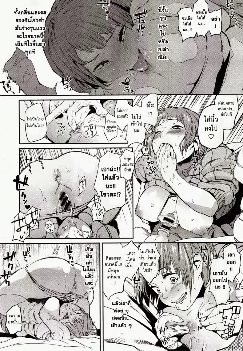 ผมมีพี่สาวโครตหื่นเลย [Kitou Sakeru] Bottle Chinchin Penis in the Bottle (COMIC X-EROS #28) หน้า 10