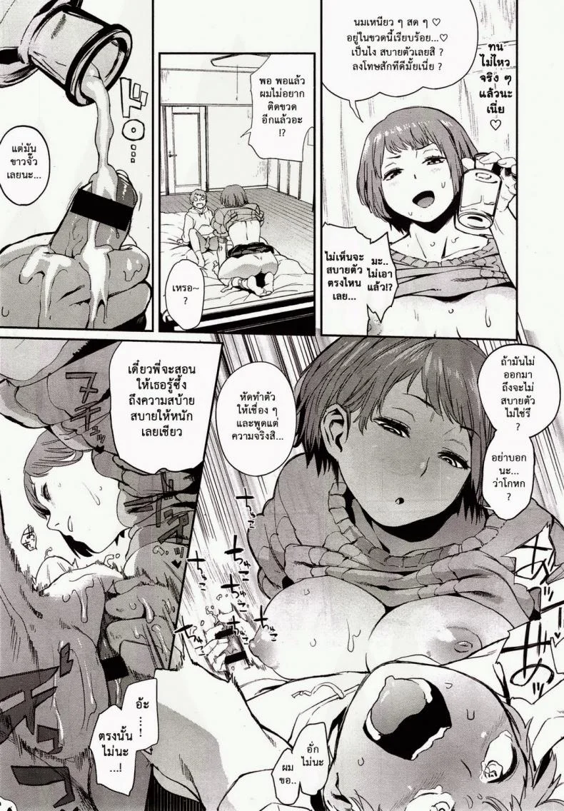 ผมมีพี่สาวโครตหื่นเลย [Kitou Sakeru] Bottle Chinchin Penis in the Bottle (COMIC X-EROS #28) หน้า 13