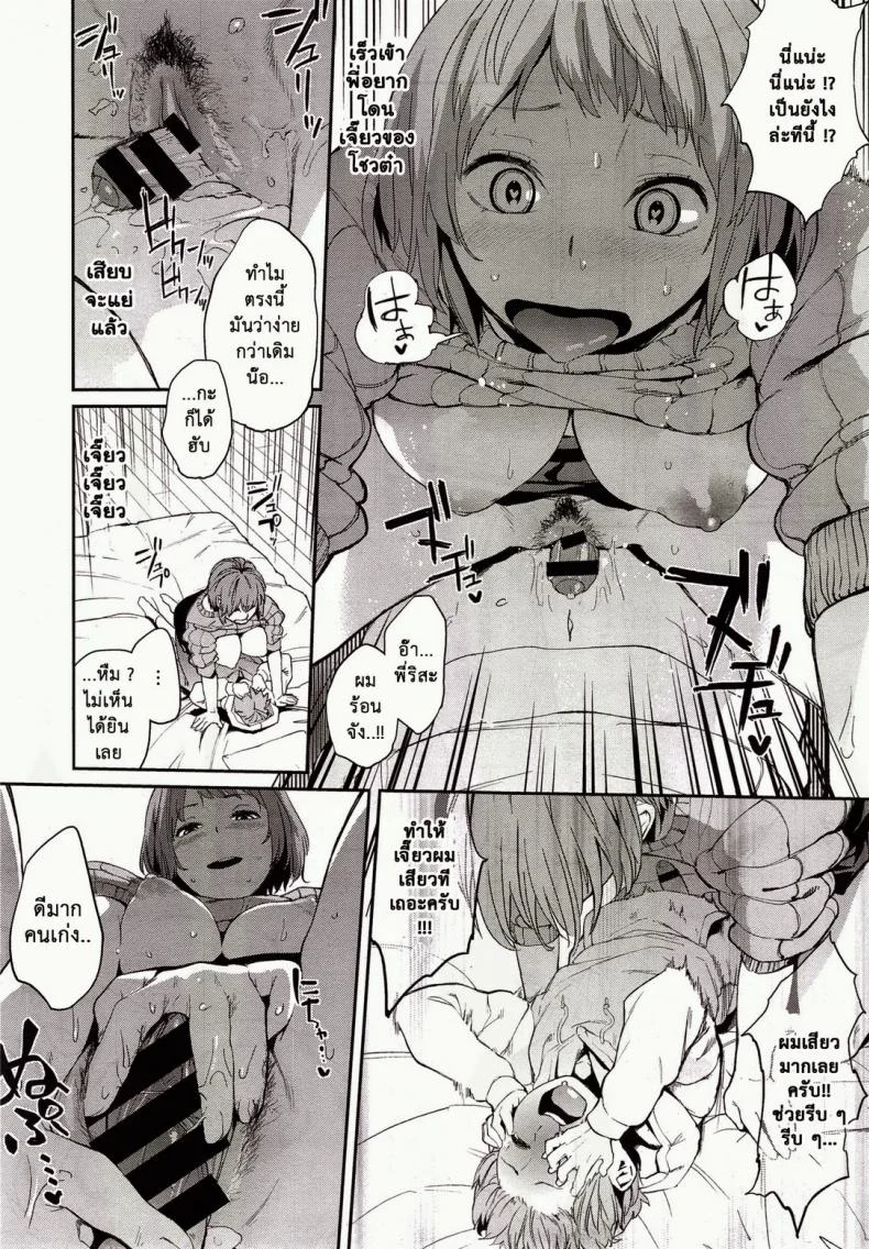 ผมมีพี่สาวโครตหื่นเลย [Kitou Sakeru] Bottle Chinchin Penis in the Bottle (COMIC X-EROS #28) หน้า 14