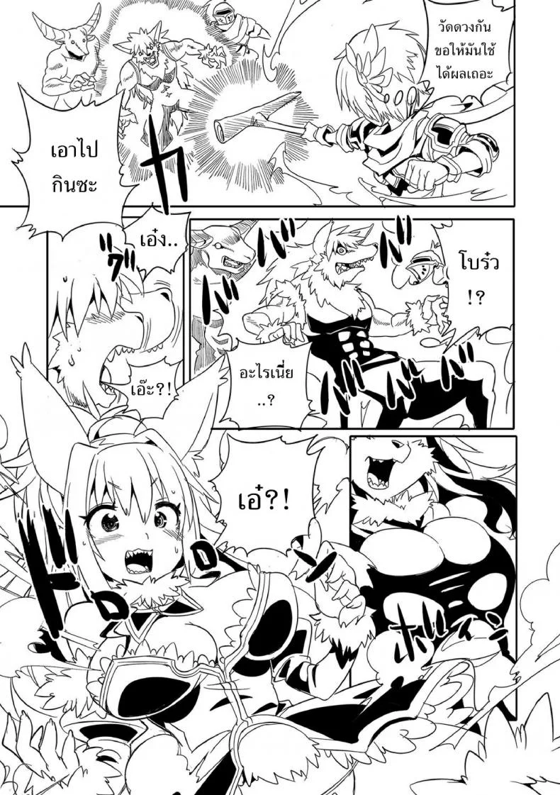 มนต์ผู้กล้าสลับร่างกู้โลก [Kitsune Choukan] Together with the hero!! ([Anthology] Nyotaika! Monogatari) [desudesu] หน้า 5