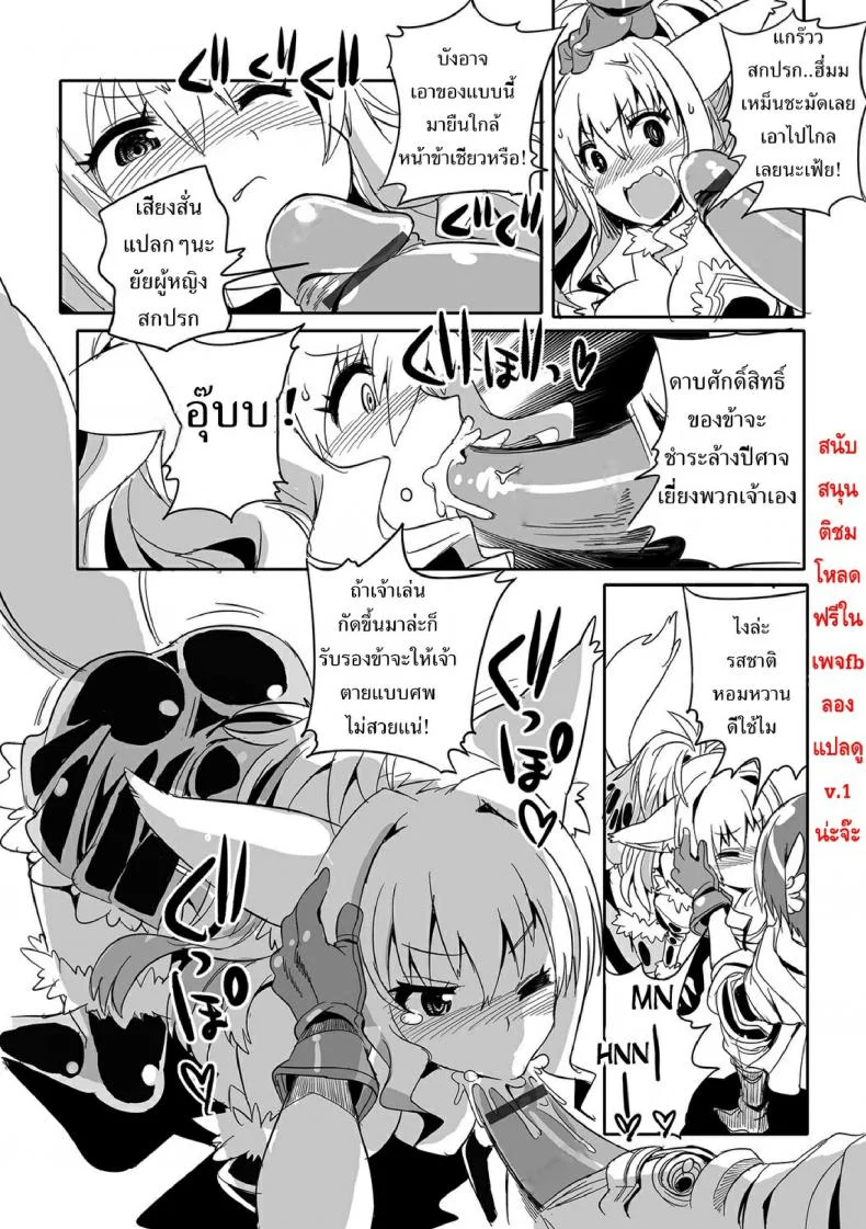 มนต์ผู้กล้าสลับร่างกู้โลก [Kitsune Choukan] Together with the hero!! ([Anthology] Nyotaika! Monogatari) [desudesu] หน้า 8