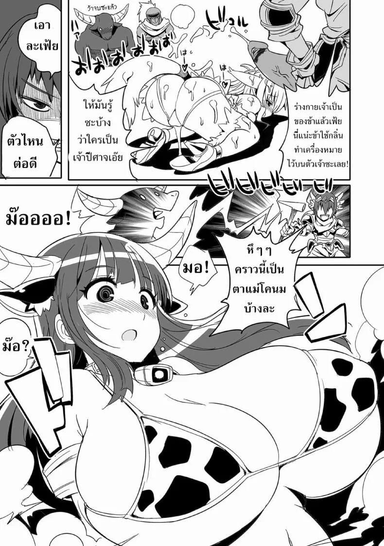 มนต์ผู้กล้าสลับร่างกู้โลก [Kitsune Choukan] Together with the hero!! ([Anthology] Nyotaika! Monogatari) [desudesu] หน้า 11
