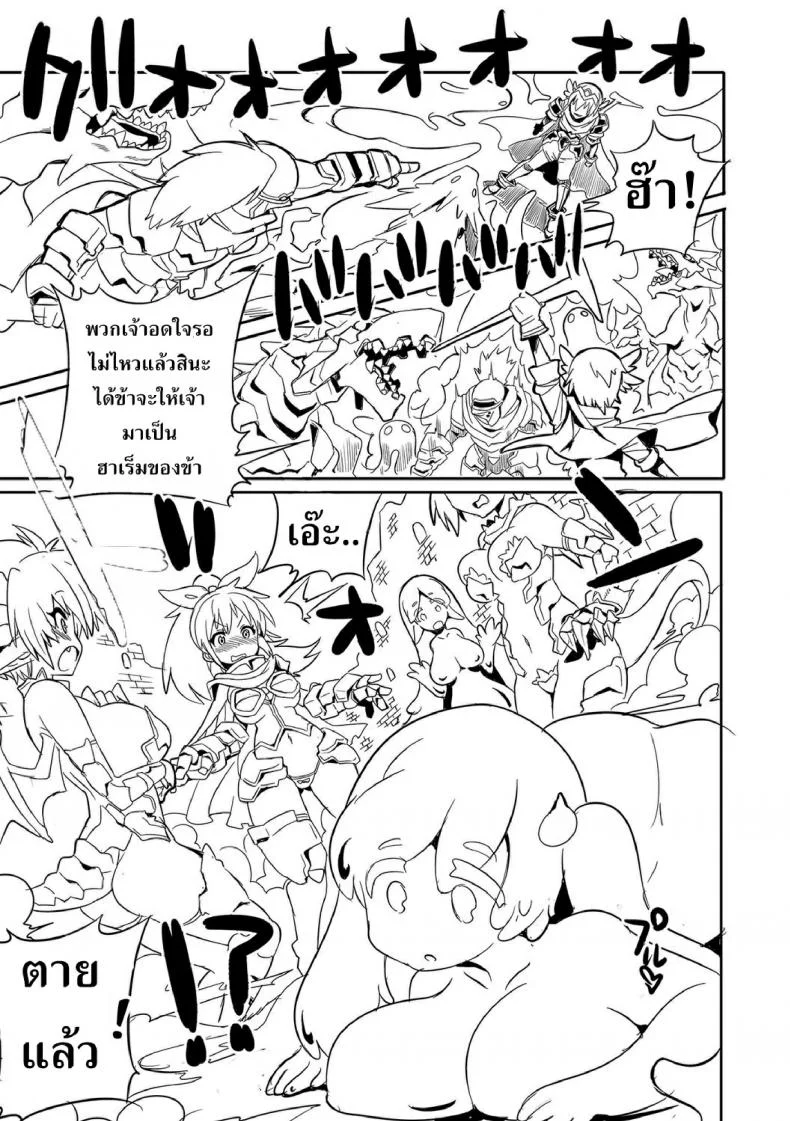 มนต์ผู้กล้าสลับร่างกู้โลก [Kitsune Choukan] Together with the hero!! ([Anthology] Nyotaika! Monogatari) [desudesu] หน้า 15