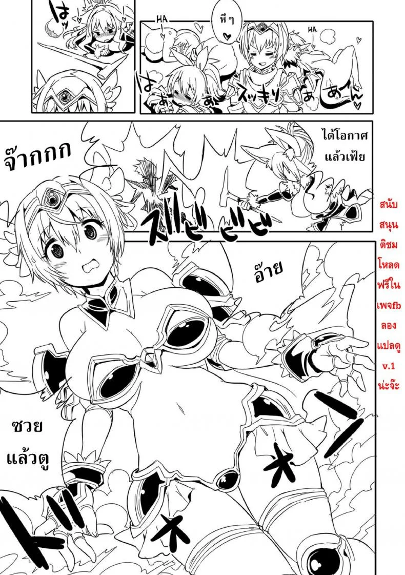 มนต์ผู้กล้าสลับร่างกู้โลก [Kitsune Choukan] Together with the hero!! ([Anthology] Nyotaika! Monogatari) [desudesu] หน้า 17