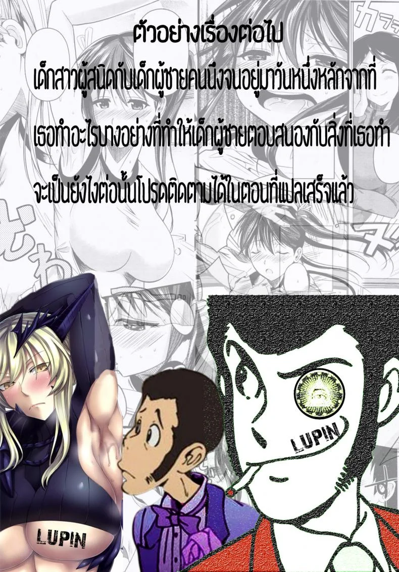 มีพลังอันน้อยนิด ต้องพิชิตตอนหลับใหล [Gate of XIII (Kloah13)] Chichiue wa Waki ga Amai | Large Breasted With A Sweet Aroma (Fate/Grand Order) หน้า 20