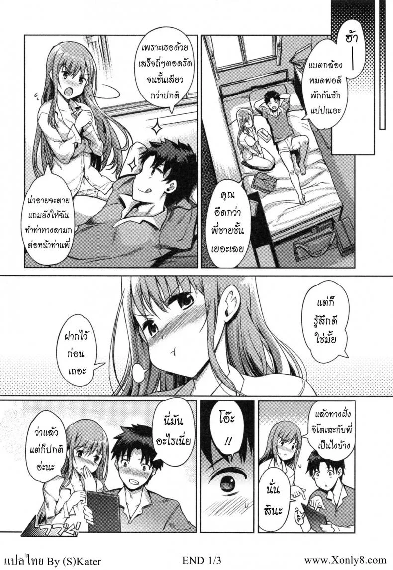 แลกน้องสาวกันมั้ย [Kiya Shii] Imouto Swapแลกน้องสาวกันมั้ย 1 หน้า 18