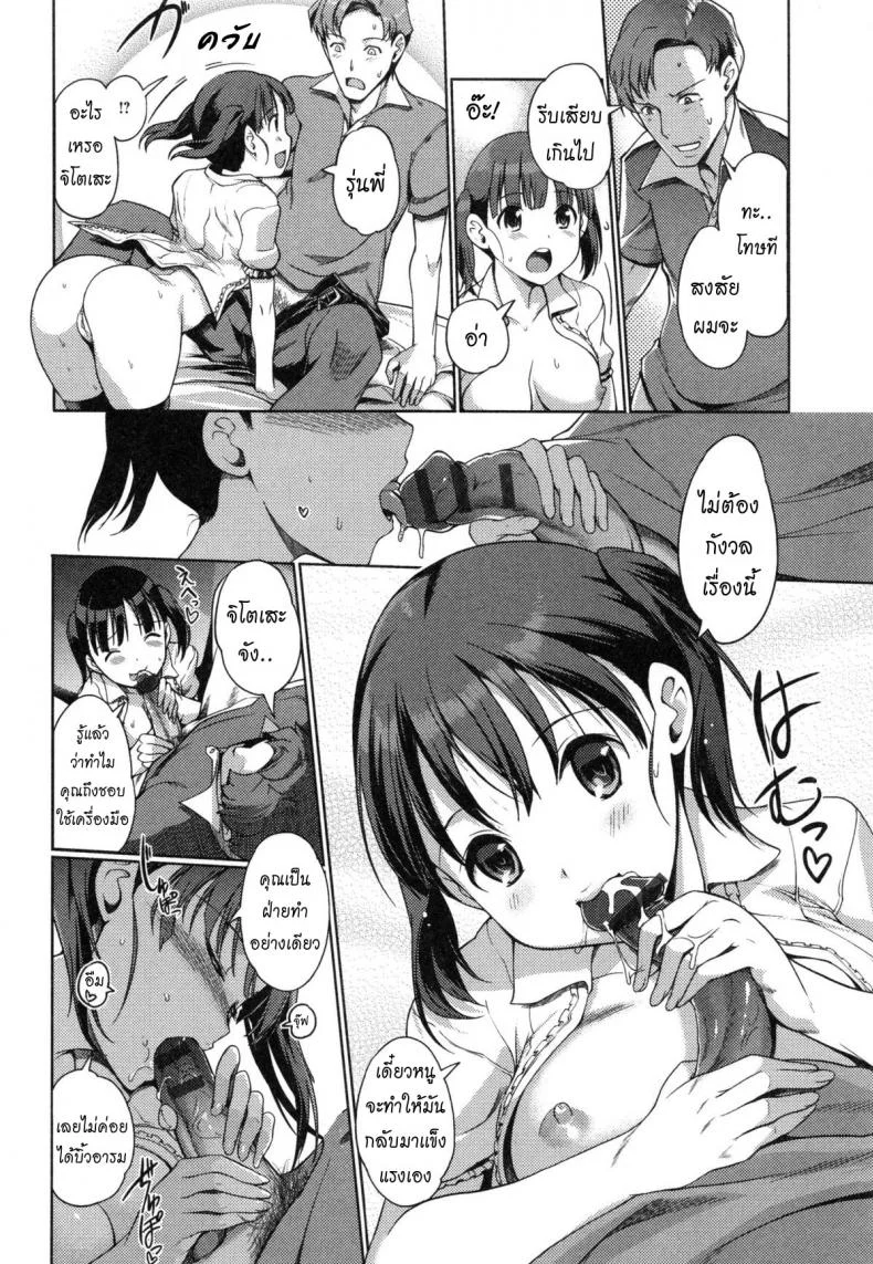 แลกน้องสาวกันมั้ย [Kiya Shii] Imouto Swapแลกน้องสาวกันมั้ย 2 หน้า 10