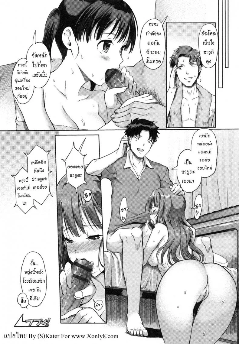 แลกน้องสาวกันมั้ย [Kiya Shii] Imouto Swapแลกน้องสาวกันมั้ย 2 หน้า 18